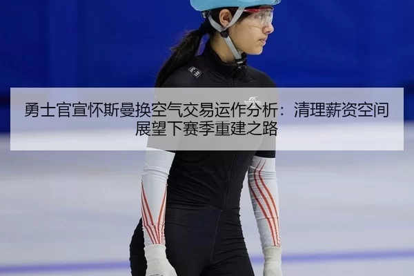 yong-shi-guan-xuan-huai-si-man-huan-kong-qi-jiao-yi-yun-zuo-fen-xi-qing-li-xin-zi-kong-jian-zhan-wang-xia-sai-ji-chong-2-245.jpg